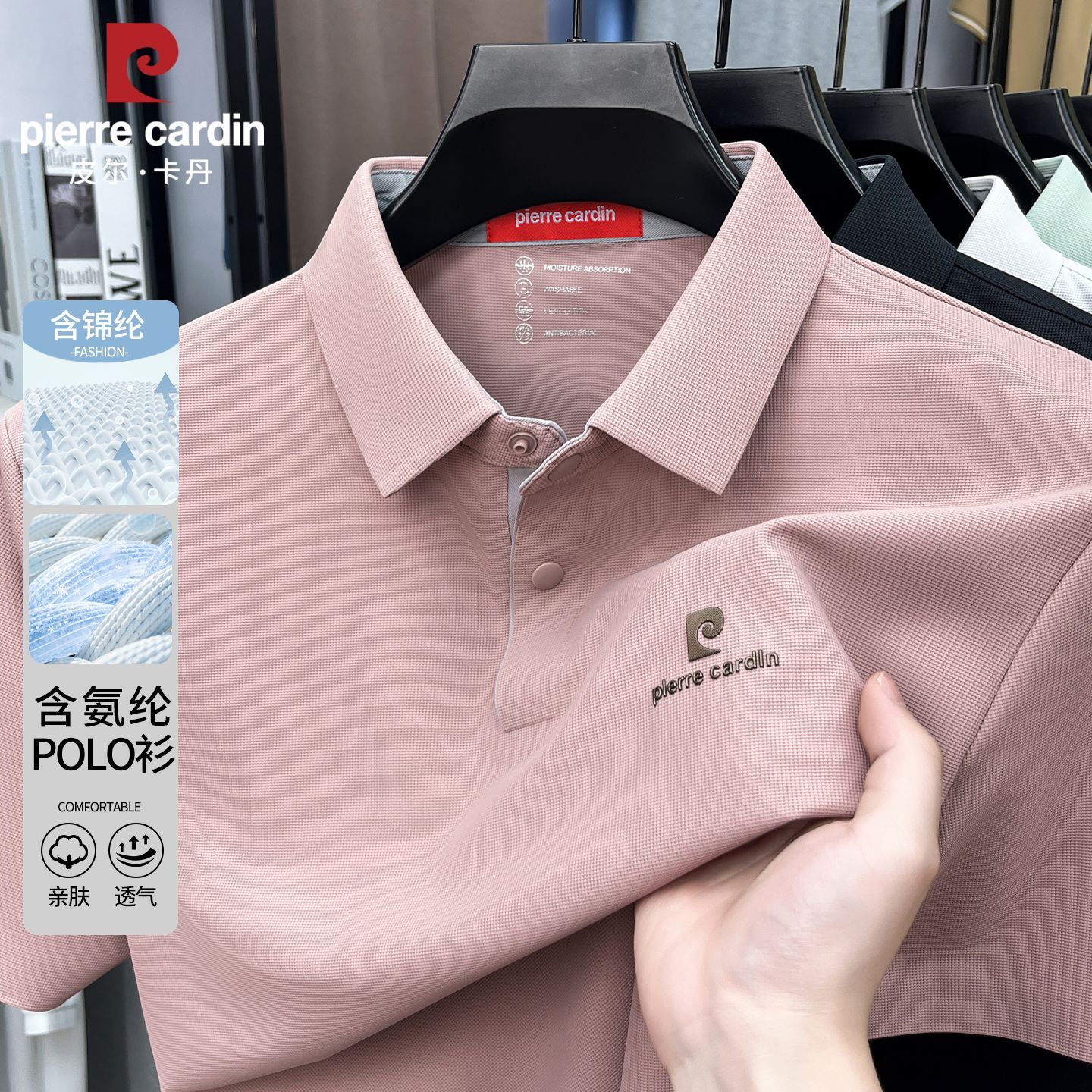 皮尔卡丹高档锦纶短袖t恤男士夏季凉感翻领半袖百搭无痕Polo衫