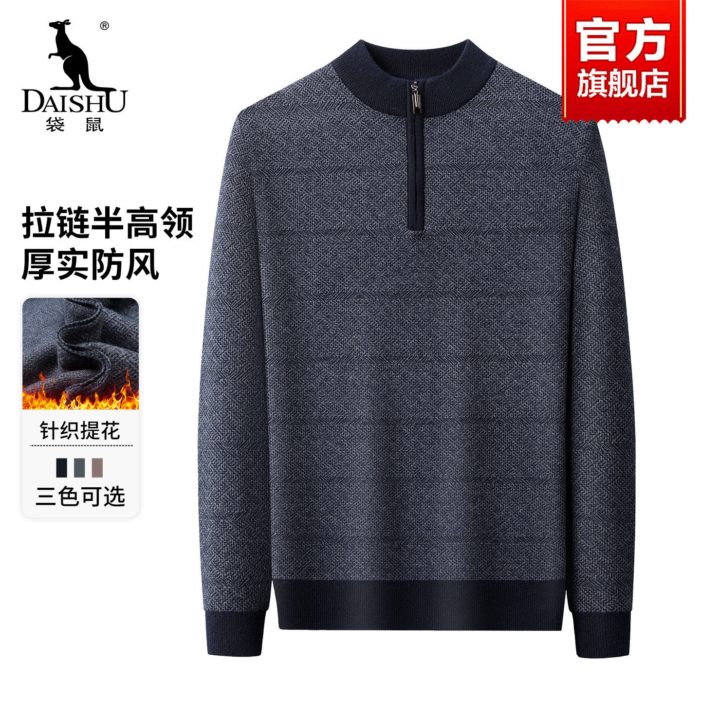 袋鼠半高领针织毛衣男款2026新款中老年厚款打底衫爸爸装保暖上衣