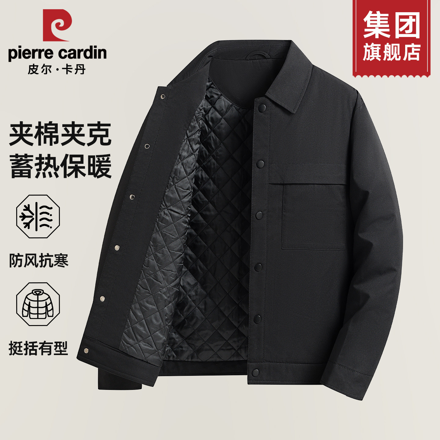 皮尔卡丹男士棉服秋冬季2026新款工装休闲宽松夹棉翻领夹克外套男
