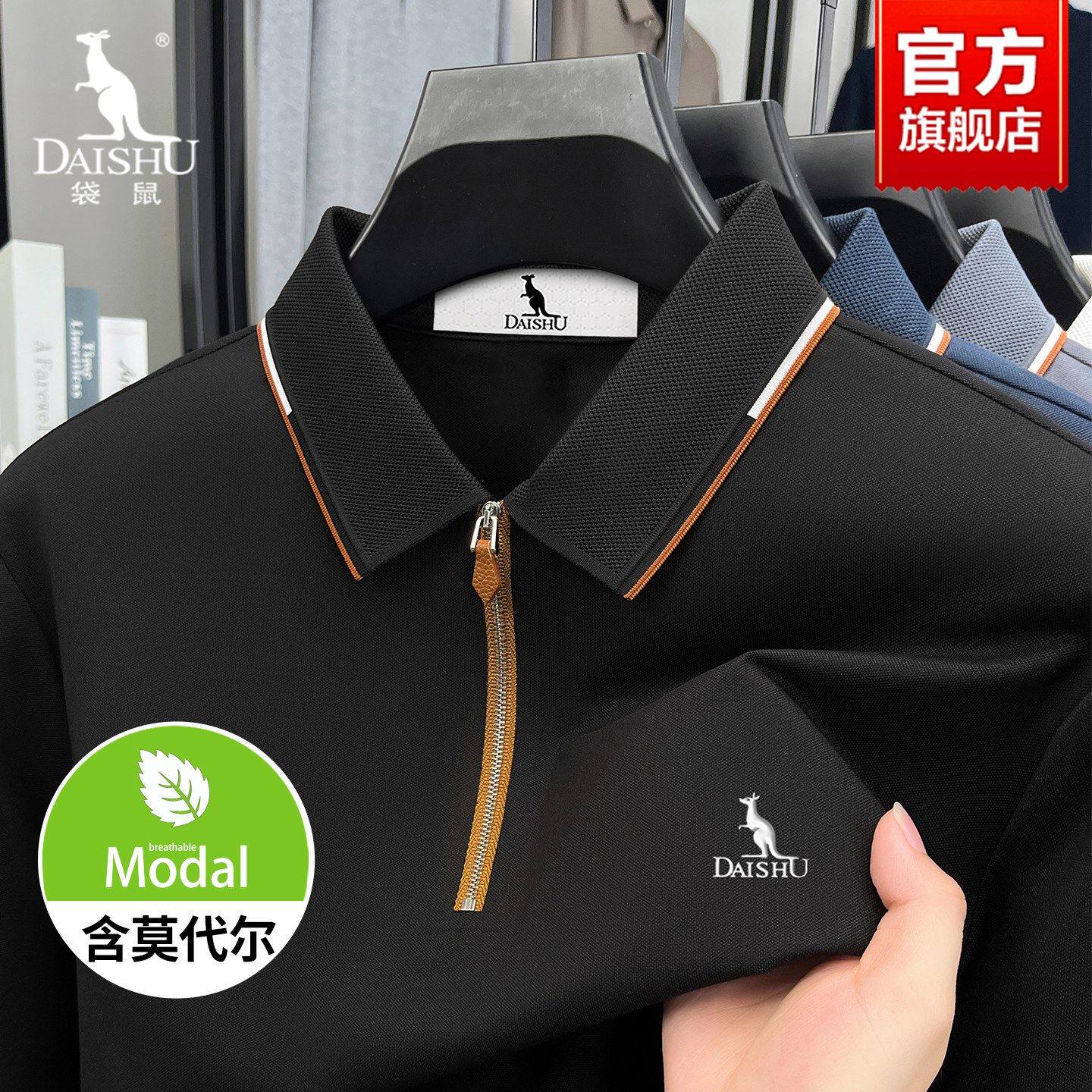 【莫代尔】袋鼠男士长袖POLO衫翻领T恤2025新款爸爸春秋装打底衫