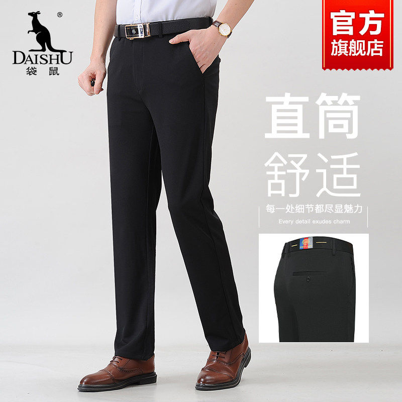 袋鼠西裤男士夏季薄款商务正装直筒休闲裤子弹力中老年爸爸西装裤