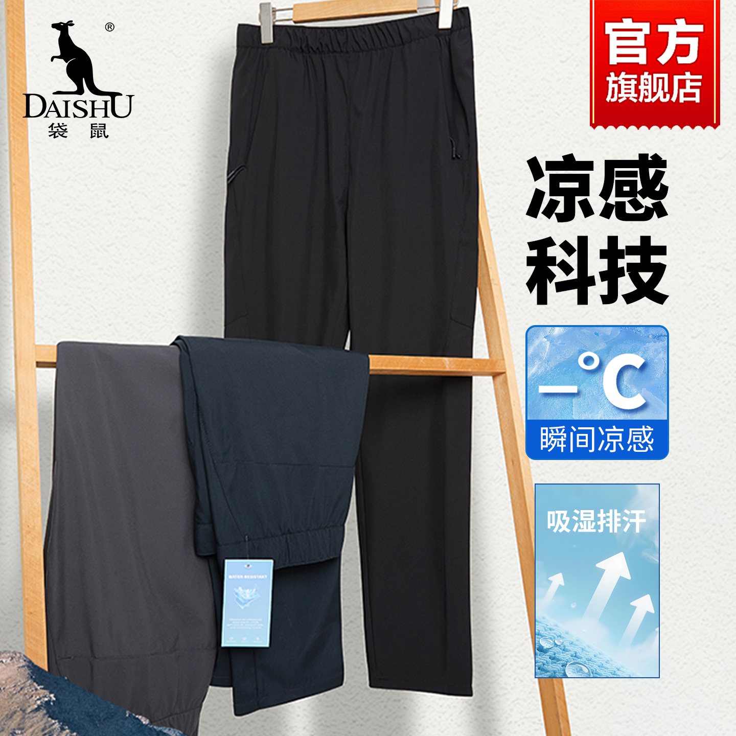 袋鼠休闲裤夏季男款2025新款爸爸装宽松直筒冰丝薄款高弹运动长裤