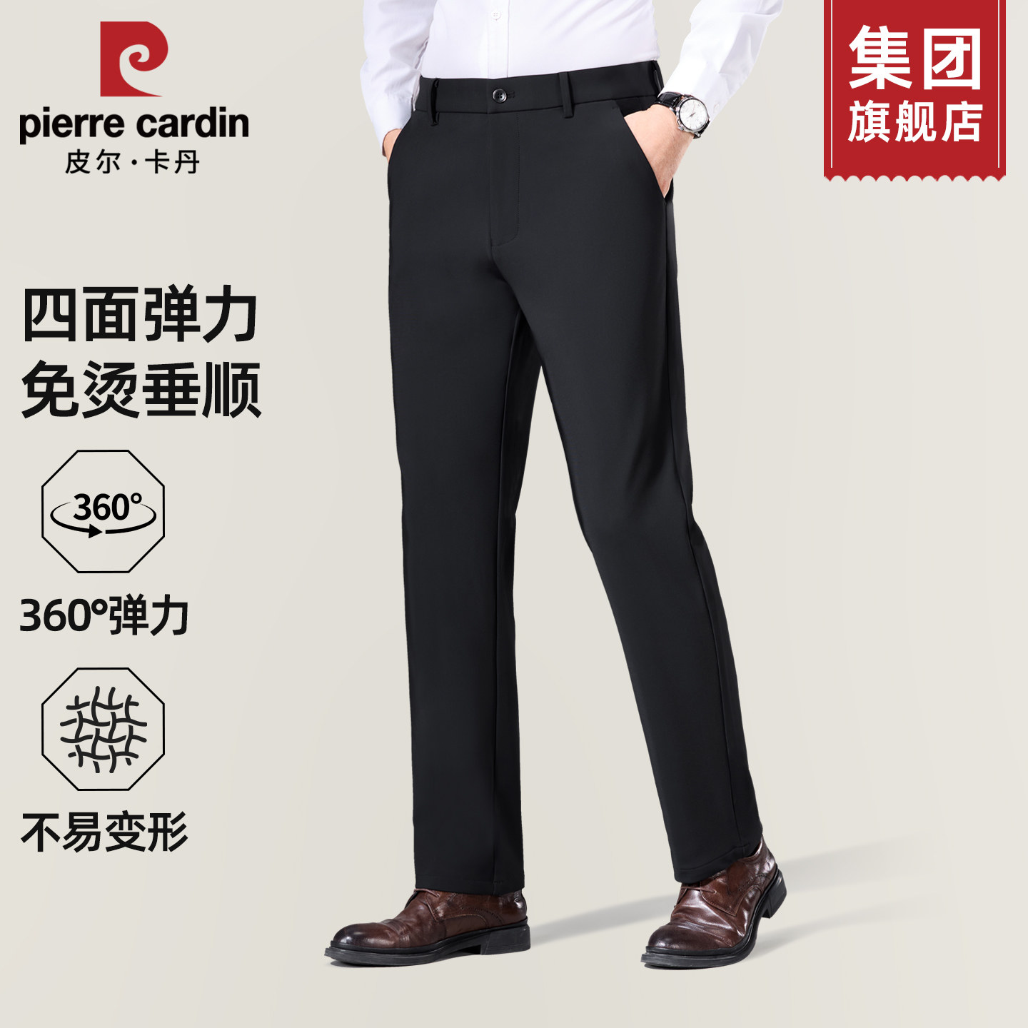 皮尔卡丹休闲裤子男士秋冬季2026新款加绒加厚保暖直筒商务西裤男