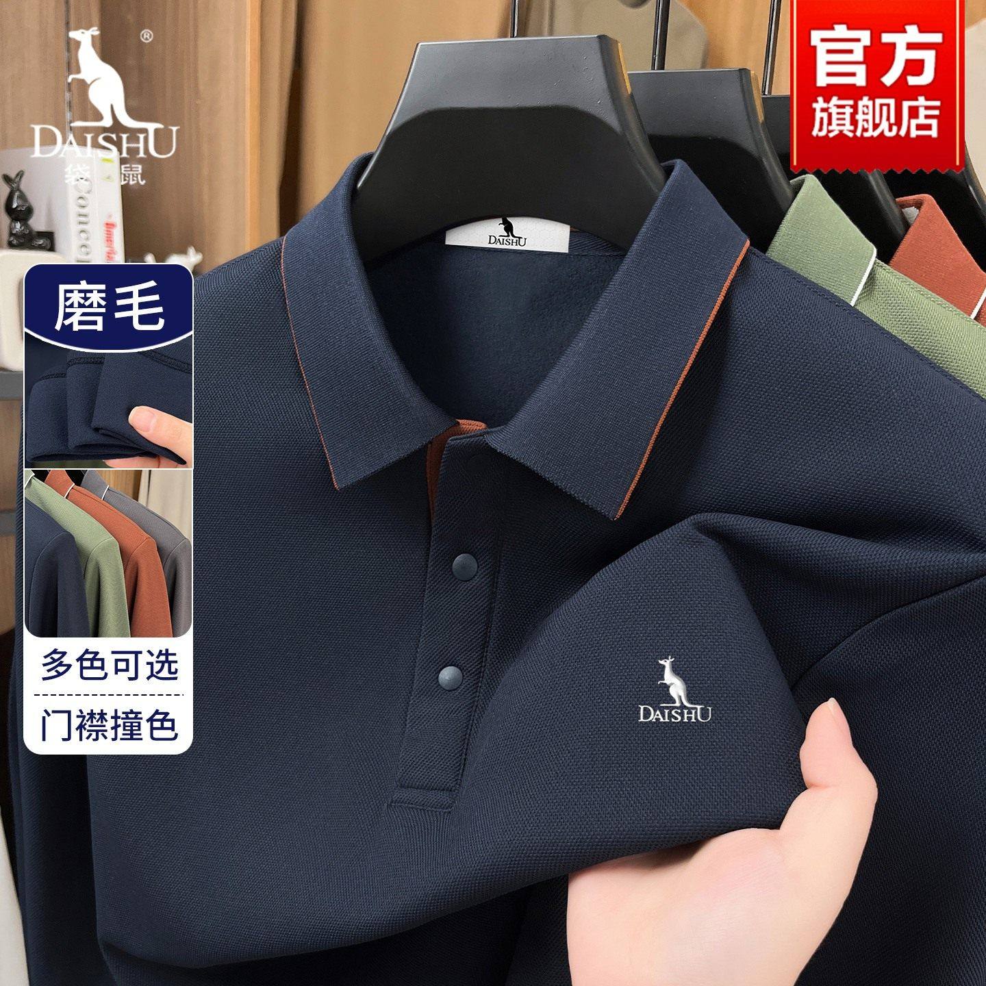 袋鼠男士时尚简约长袖POLO衫2025秋季新款休闲透气磨毛保暖T恤衫