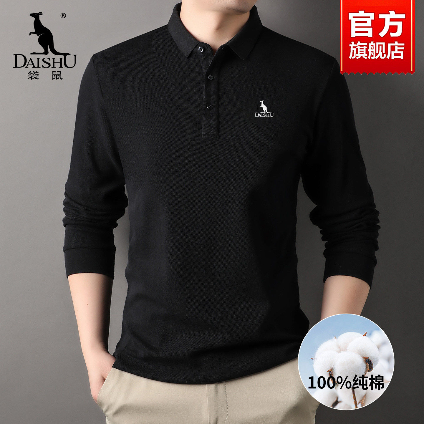 【纯棉】袋鼠中老年长袖POLO衫男款2025新款秋季翻领男装上衣T恤