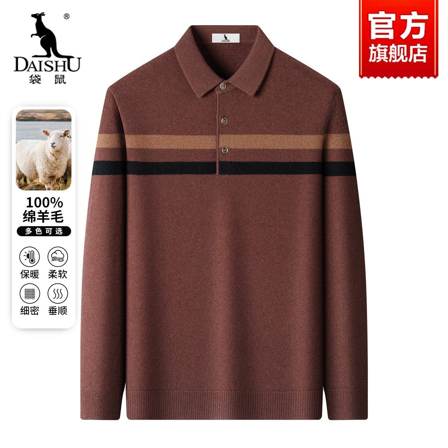 袋鼠翻领毛衣男100%绵羊毛2025秋冬新款爸爸装加厚针织打底衫男