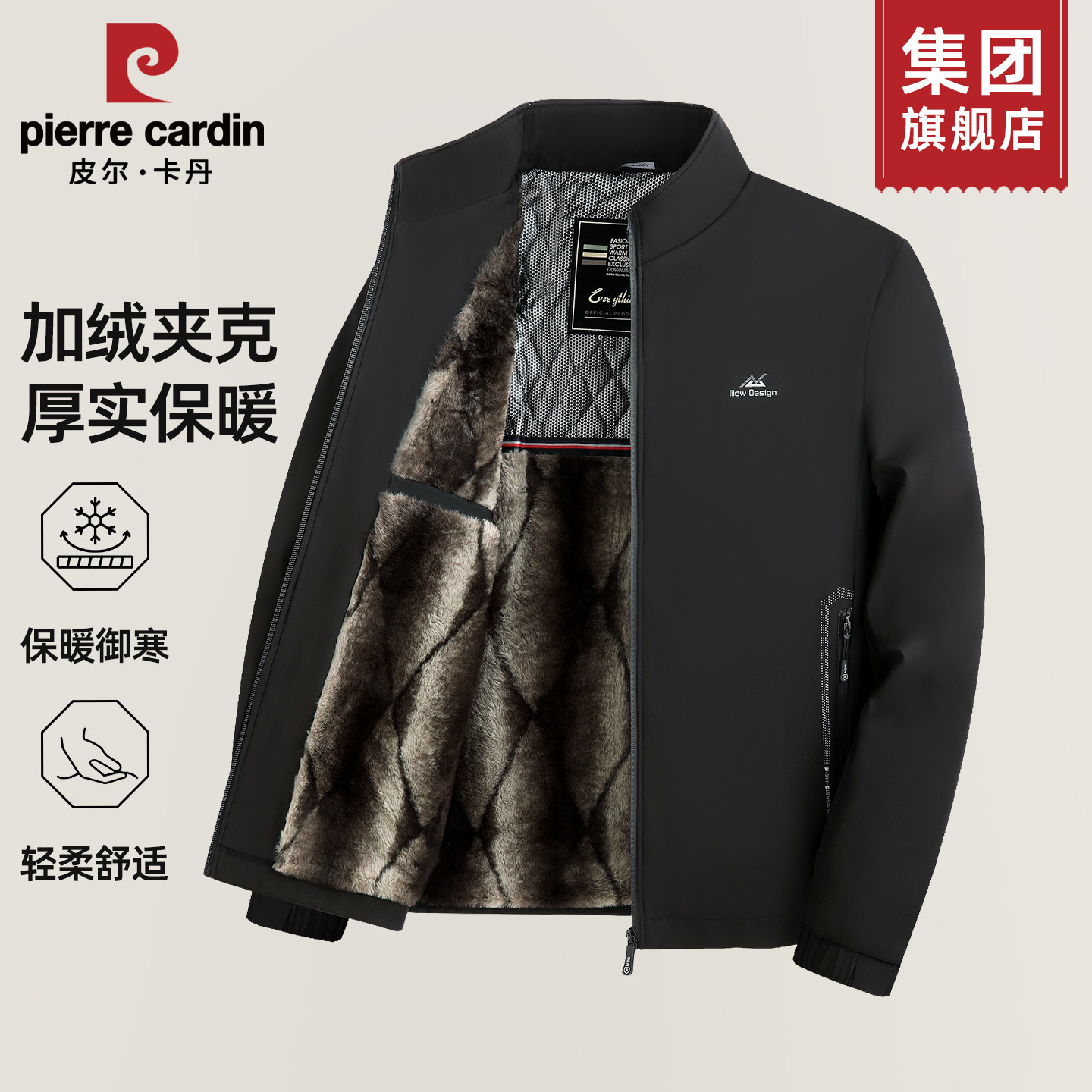 皮尔卡丹男士棉服秋冬新款加绒加厚保暖夹克中老年爸爸装棉衣外套
