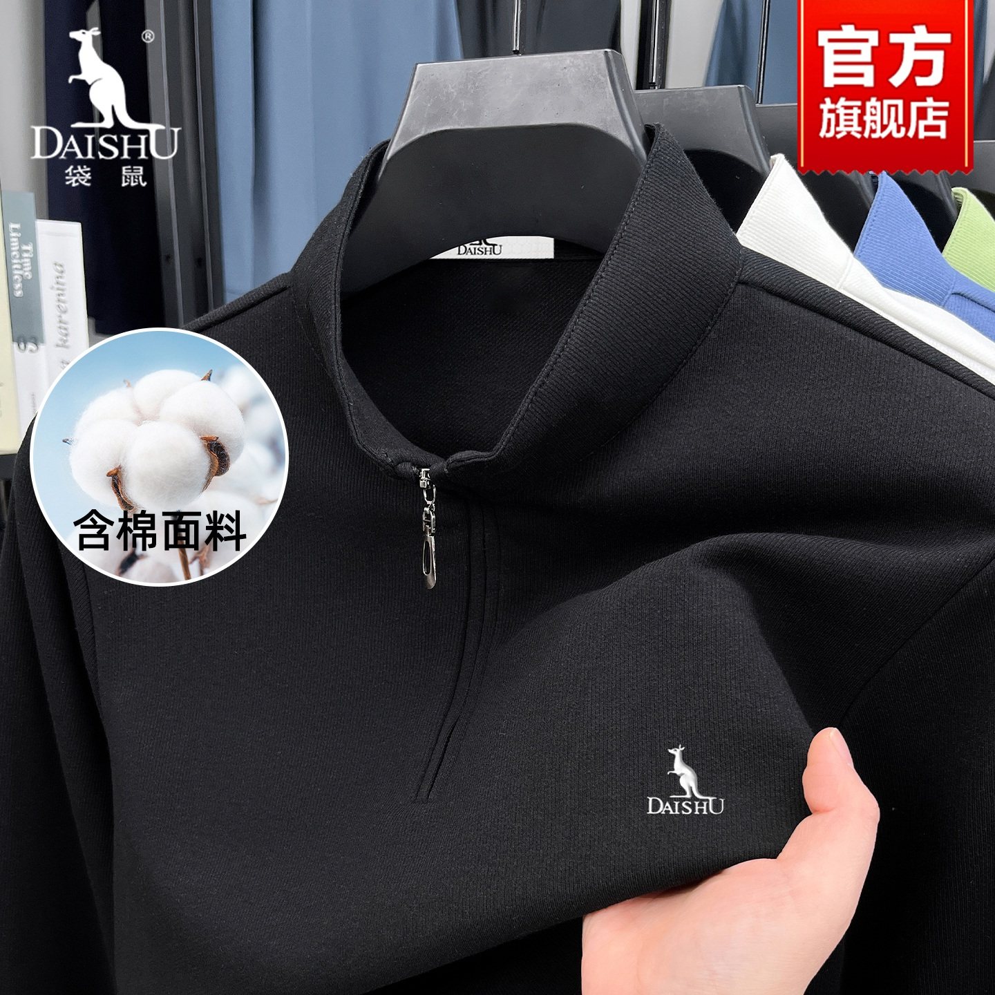 袋鼠半拉链卫衣男2025秋季新款中青年简约休闲运动立领长袖T恤男