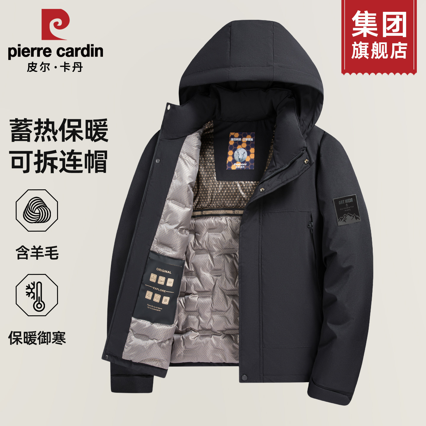 皮尔卡丹可拆卸帽男士棉衣2026冬季新款中年爸爸装加厚保暖棉服男