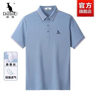 爸爸装 T恤男款 夏季 polo衫 休闲商务男士 含桑蚕丝 袋鼠翻领短袖