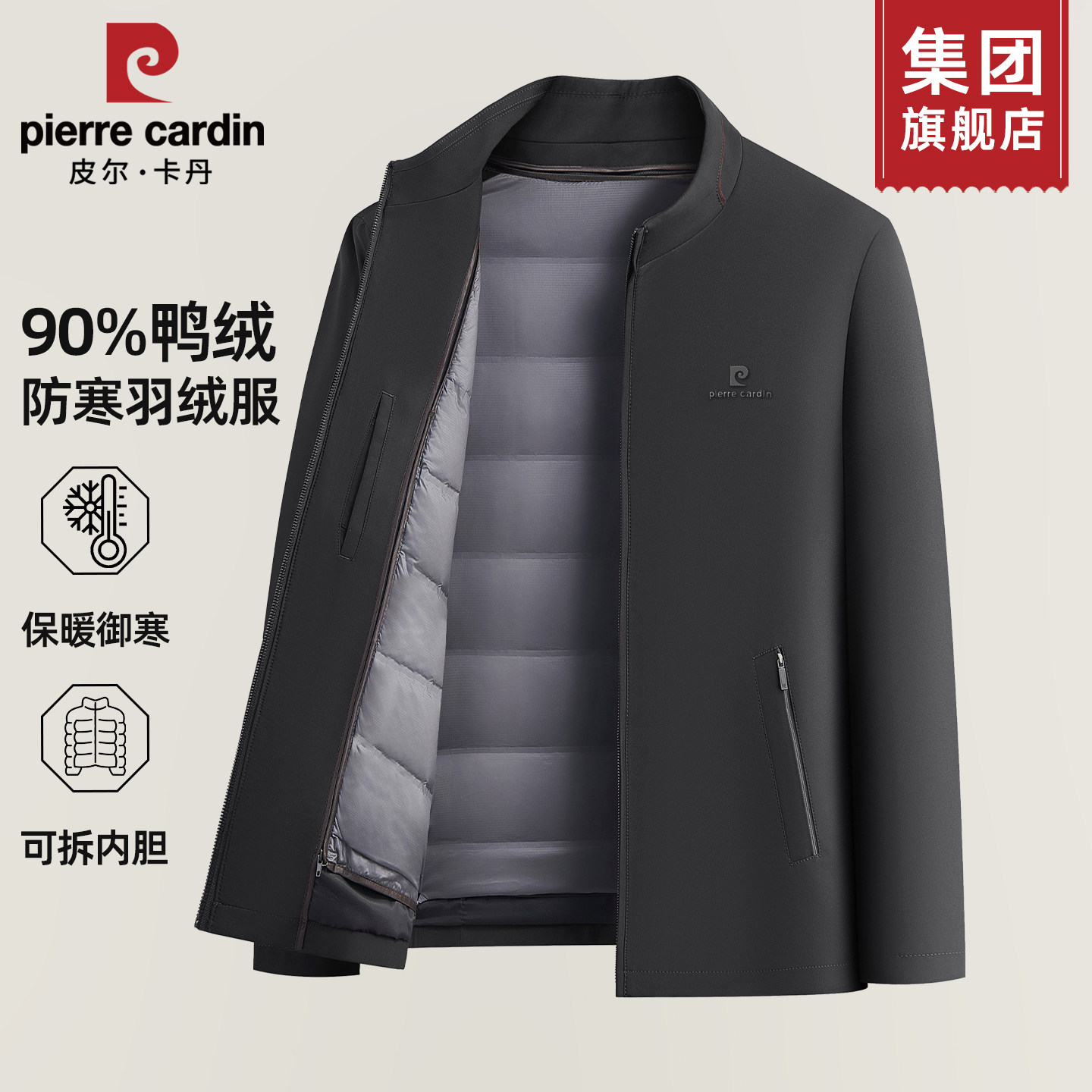 皮尔卡丹男士羽绒服冬季新款中老年爸爸冬装保暖鸭绒立领夹克外套