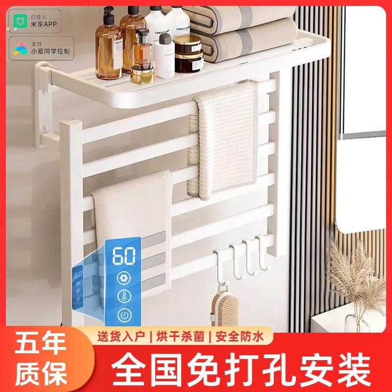 白色米家智能电热毛巾架子卫生间电动免打孔家用加热烘干杀菌浴巾,家装主材,智能毛巾架/浴巾架,淘宝优惠券,粉丝福利购,淘宝优惠卷