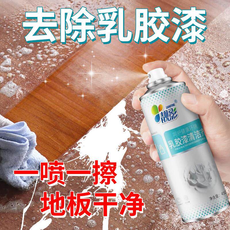 乳胶漆专用清洁剂地板去除装修残留清洗瓷砖装修开荒保洁家政专用