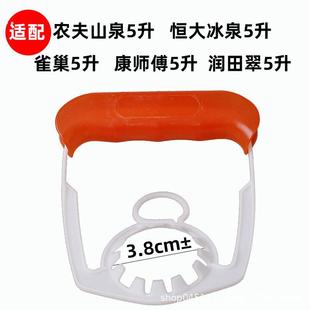 5升提扣适配农夫山泉水桶提桶器康师傅5升提水器双层舒适型提手把