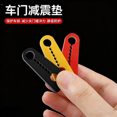 车门减震缓冲垫汽车防撞条后视镜保险杠胶条加厚防震垫关门缓冲器