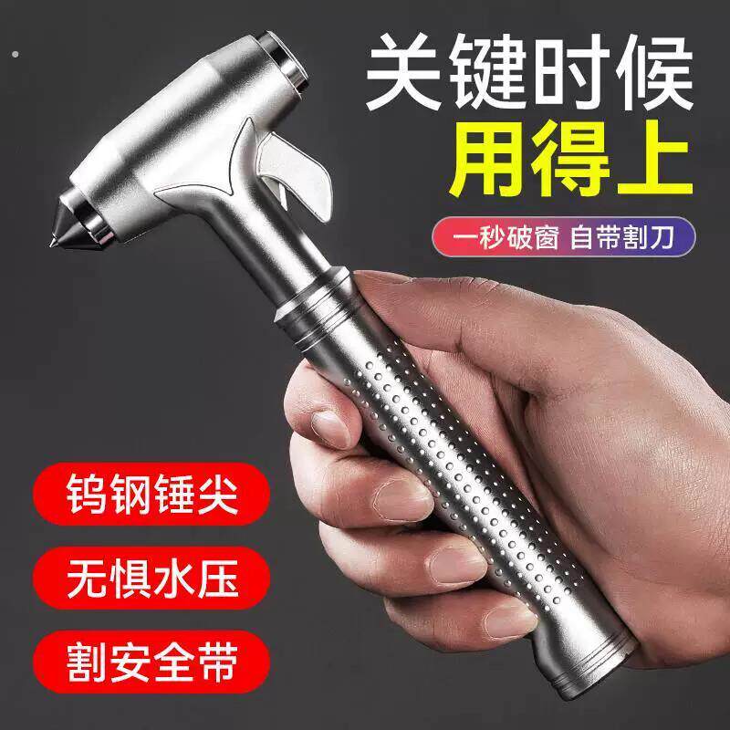 汽车安全锤车用多功能逃生锤车窗玻璃击碎器车载防身锤一秒破窗器