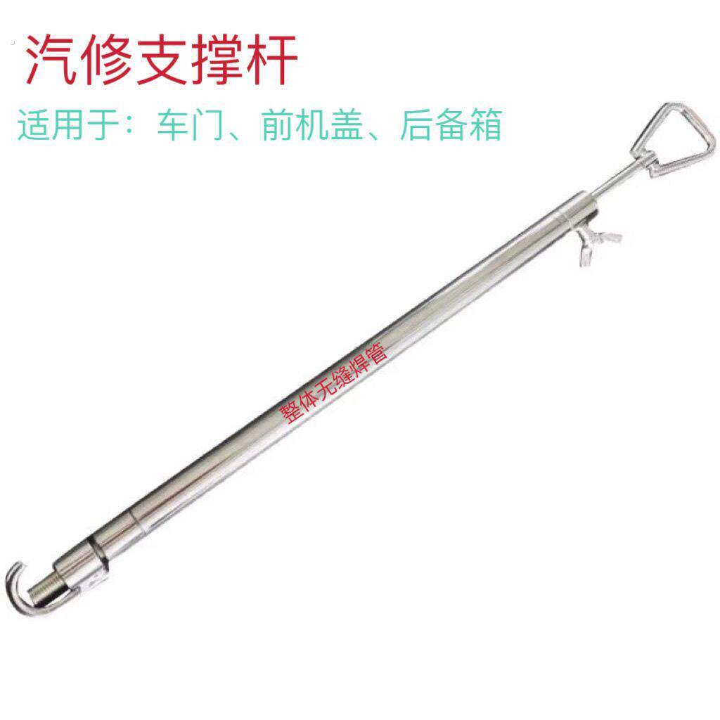 汽车发动机盖支撑杆 引擎盖车门后备箱伸缩顶杆拉杆凹陷修复喷漆
