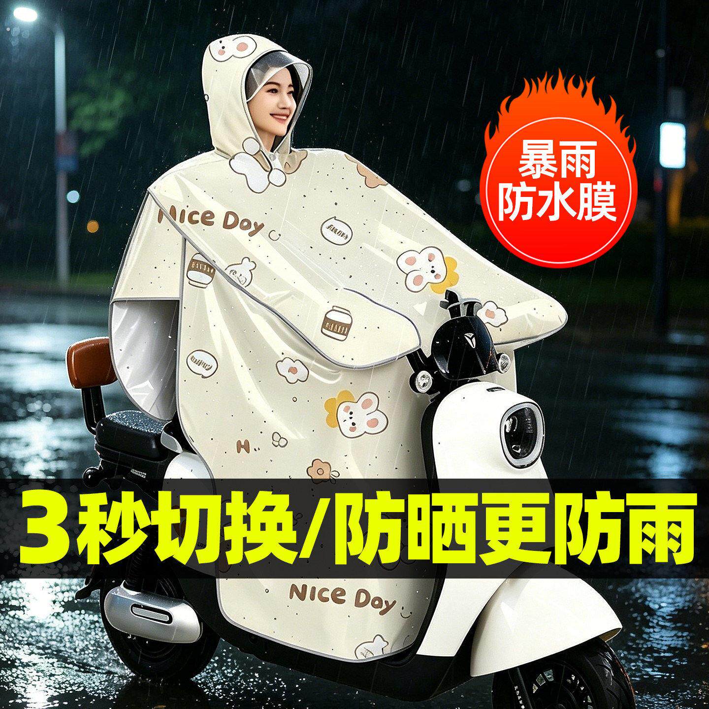 挡风被二合一雨衣夏季新型电动车挡风被防雨罩雨衣一体带雨披防晒