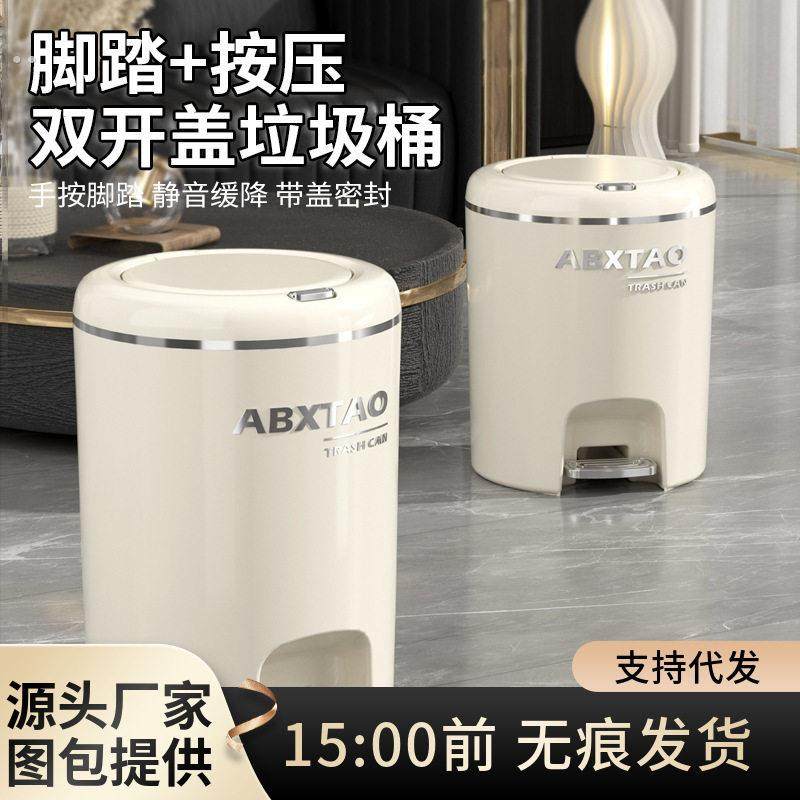 2024新款垃圾桶家用客厅轻奢高档高颜值按压带盖子高级创意卧室纸