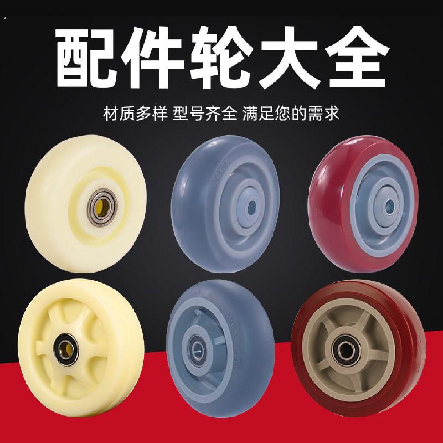 手推车轮子6寸8寸小推车4寸轮轴承滑轮3寸耐磨重型轮配件大全图片
