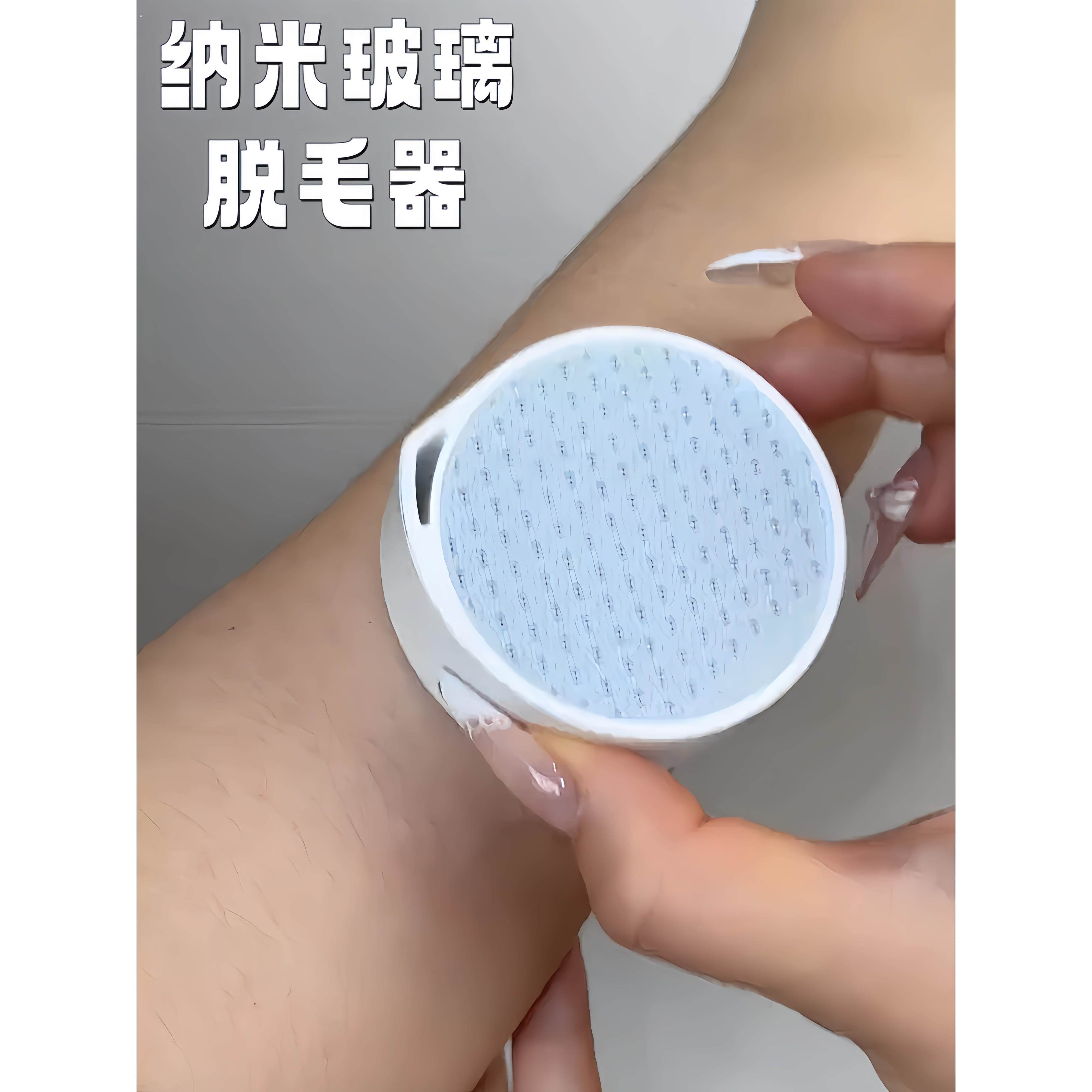 纳米玻璃脱毛机家用女性磨毛机舒适无痛脱毛仪器剃须刀物理脱毛神