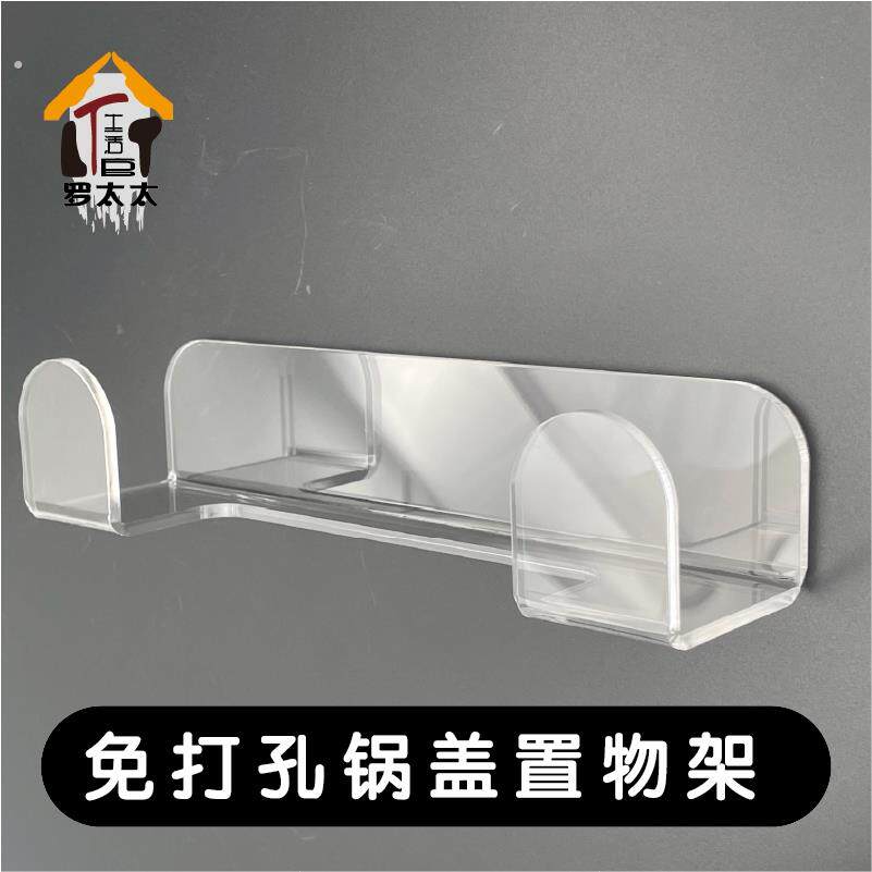 免打孔透明锅盖架厨房壁挂菜板收纳置物架墙上多功能厨具收纳神器