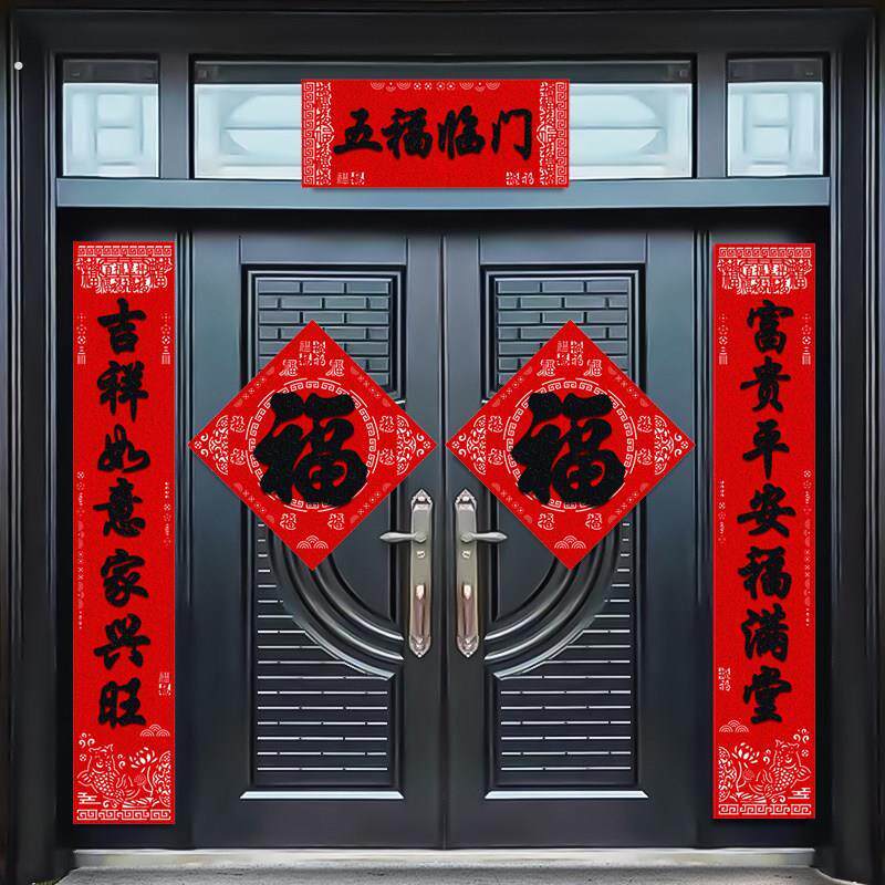 对联春联2026年新款农村大门自建房别墅马年春节过新年立体大尺寸