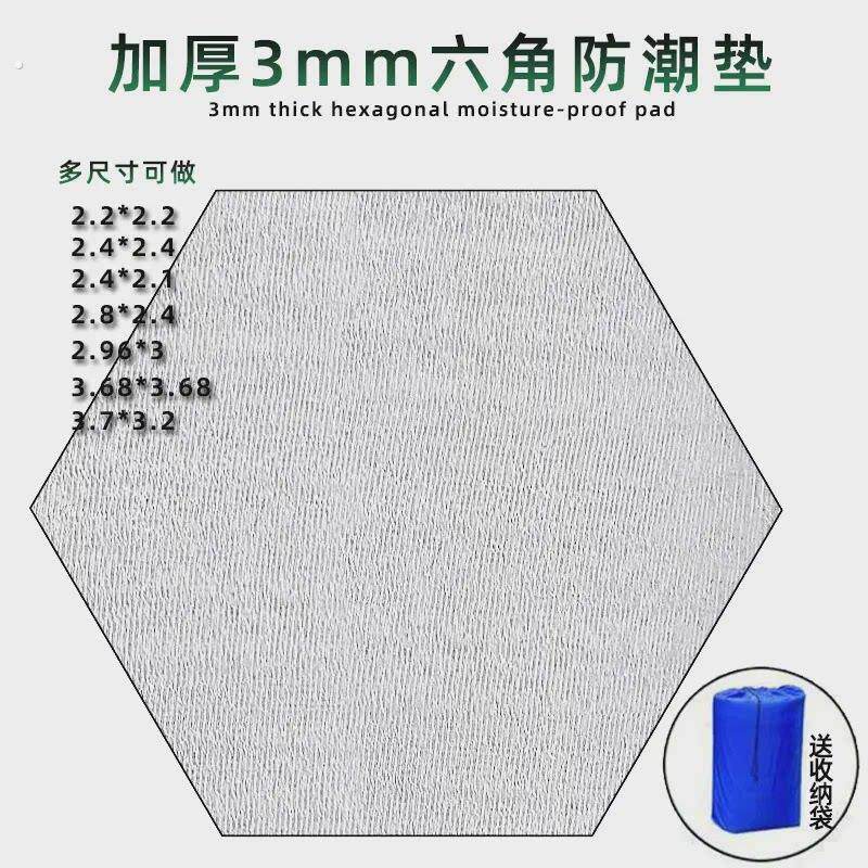 六边形帐篷地垫户外六角防潮垫防水防潮耐磨耐用户外轻便防潮垫六