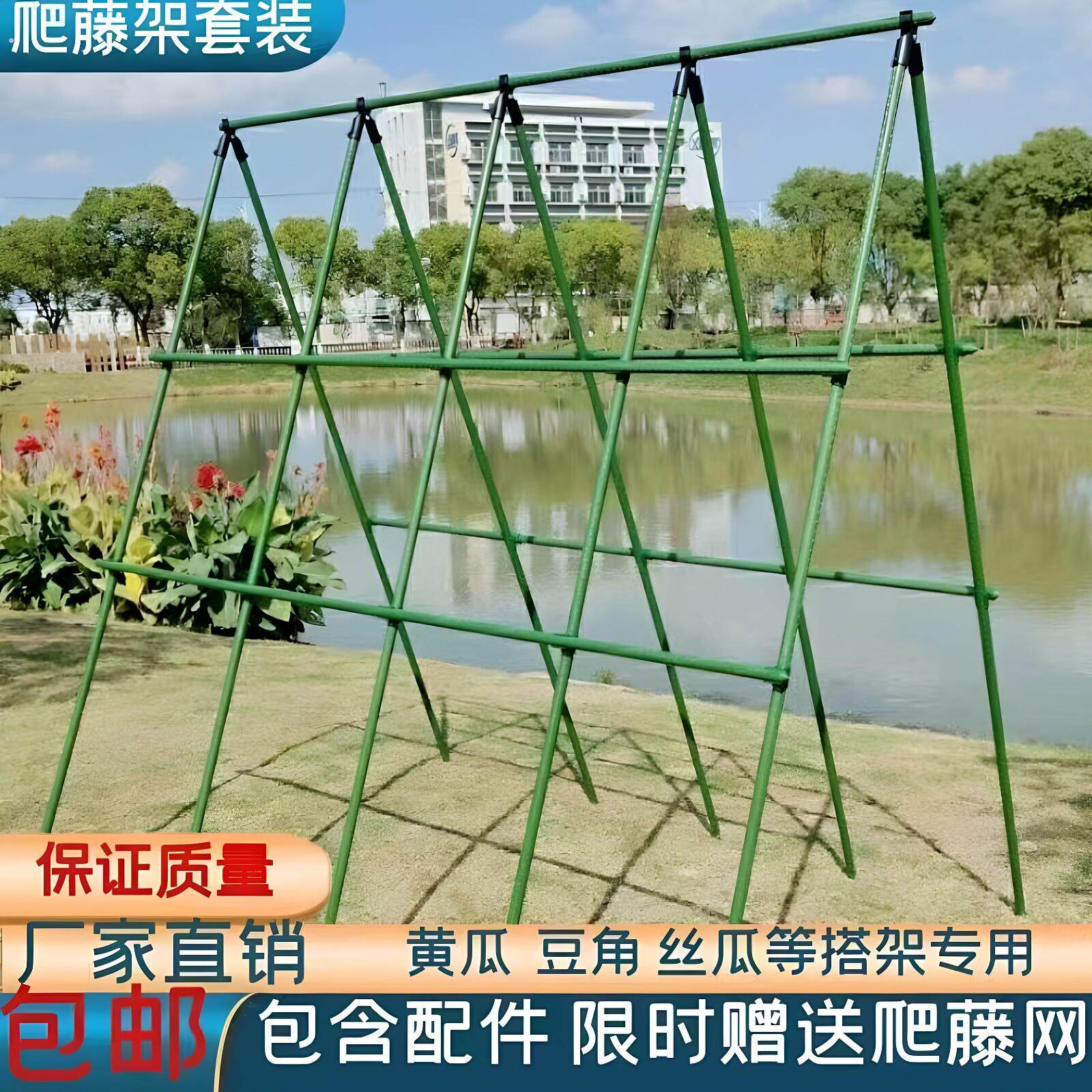 葡萄架子庭院户外爬藤架葫芦架丝瓜百香果架种菜植物瓜棚架支撑杆