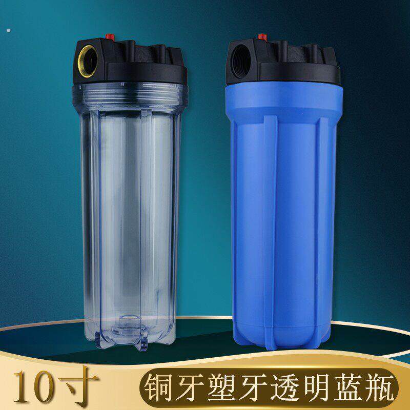 净水器配件 10寸透明滤瓶前置过滤瓶2/4/6分口纯水机滤壳滤芯外壳