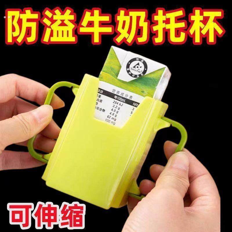儿童饮料托杯宝宝牛奶盒杯挤压纯牛奶防烫杯套喝奶防挤压牛奶盒
