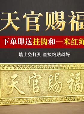 铜横批牌挂件门对门牌匾挂饰卧室电梯门家居装饰中式客厅