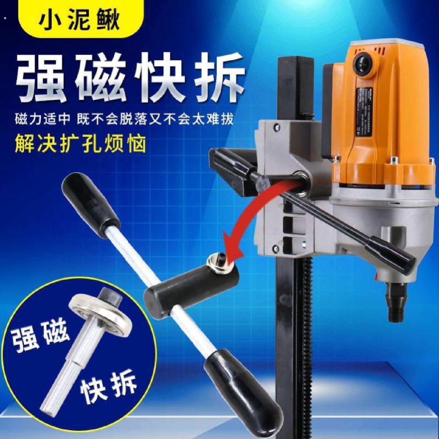 小泥鳅钻孔机打孔机强磁快拆手柄摇把配件开孔器钻孔器打孔混凝土