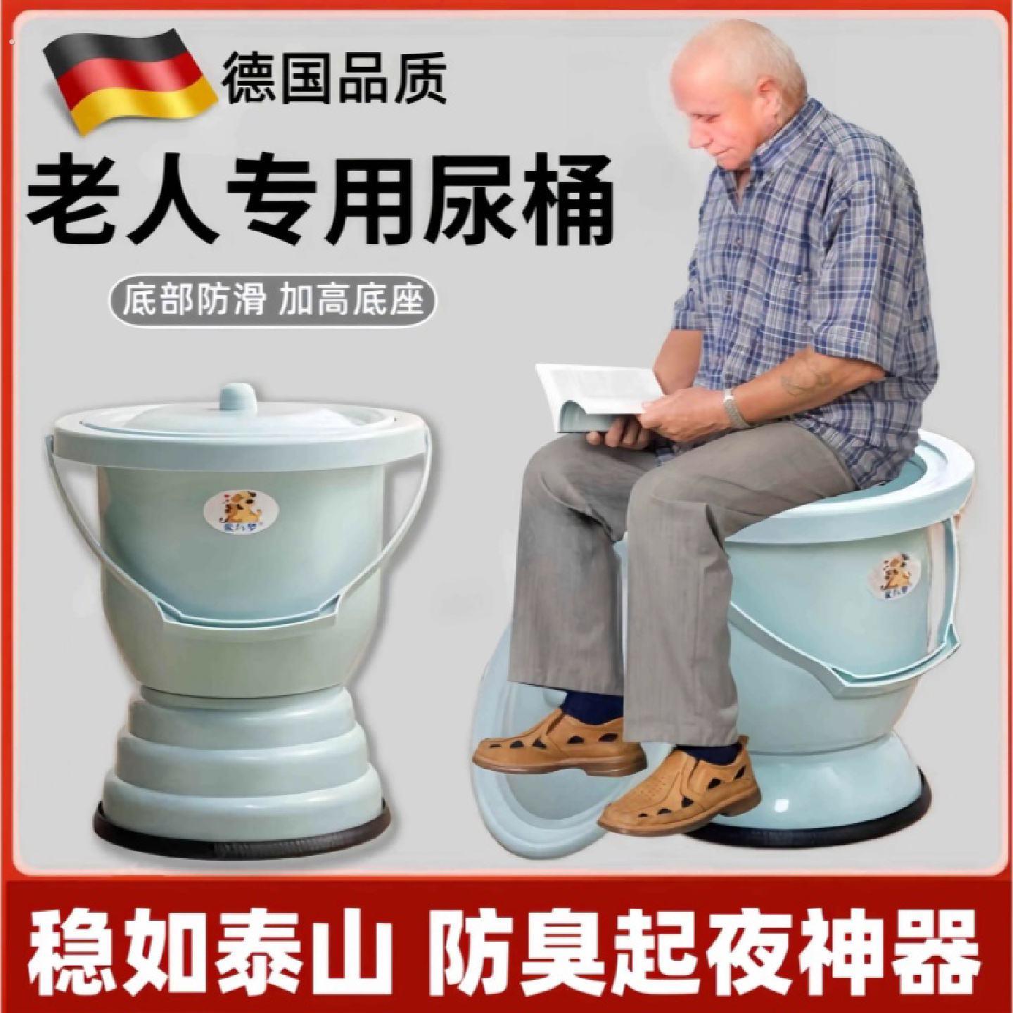 尿壶男士老年人夜壶家用尿桶大人防臭卧室老人小便器起夜痰盂带盖