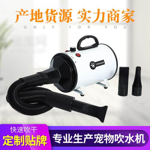 大中小型犬吹水机超伦静音电动宠物吹风机猫狗美容清洁吹毛工具