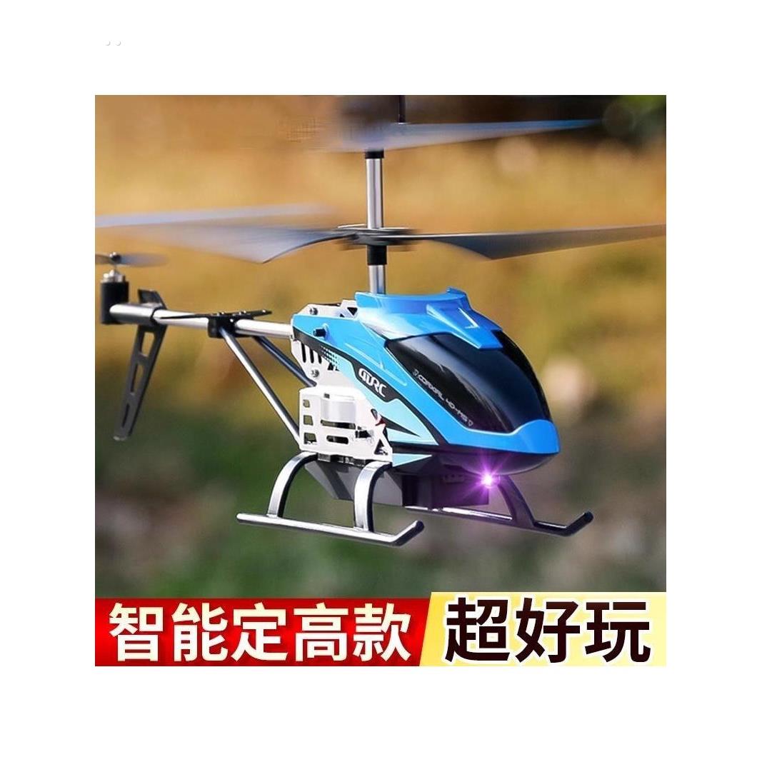 遥控直升飞机儿童玩具感应悬浮无人机室内飞行器耐摔小学生男孩