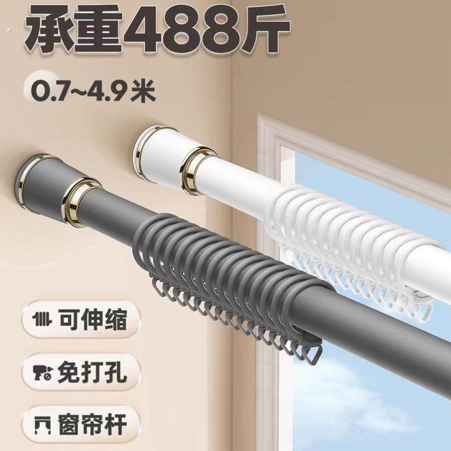 德国免打孔伸缩杆安装窗帘杆子单杆窗帘支架升缩罗马杆晾衣杆免钉