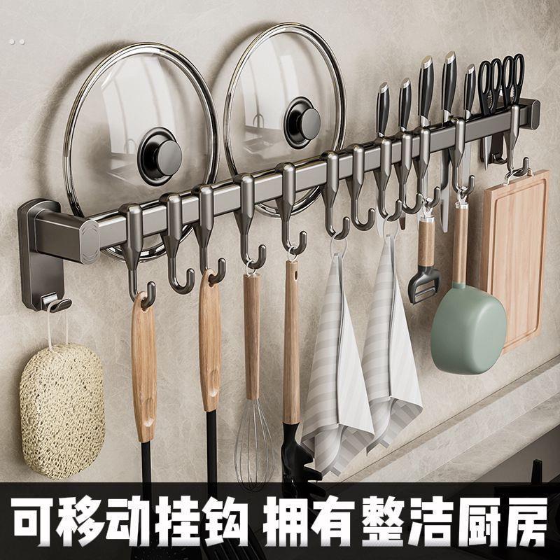 免打孔厨房置物架可移动挂钩多功能收纳架刀架粘钩壁挂挂杆锅盖架
