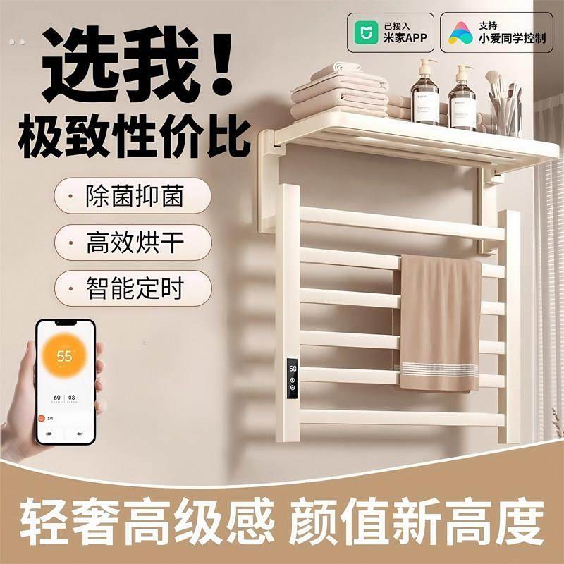 奶油风智能电热毛巾架子加热浴室化妆室电动家用烘干 干杀菌浴巾,家装主材,智能毛巾架/浴巾架,淘宝优惠券,粉丝福利购,淘宝优惠卷