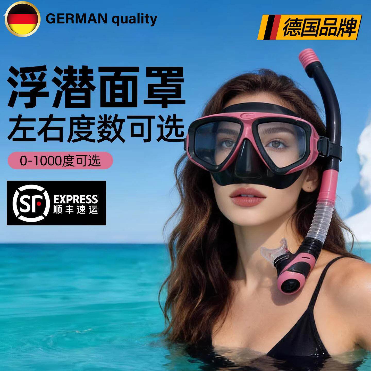 德国潜水近视浮潜面镜三宝潜水面罩水下带度数可呼吸器全套装备