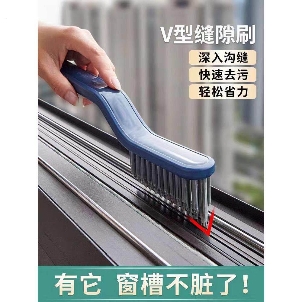 刷子化妆室刷地擦窗槽凹槽缝隙刷清理工具大扫除窗台灰尘长柄刷子
