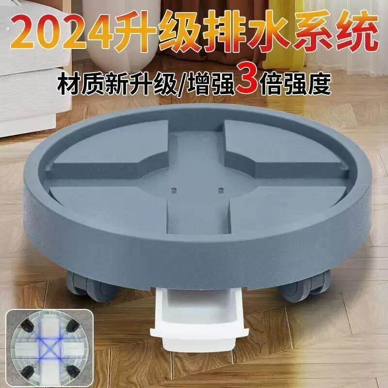 移动钢化托盘带轮加厚接水盘防水圆形塑料底座万向轮带抽屉接水盒