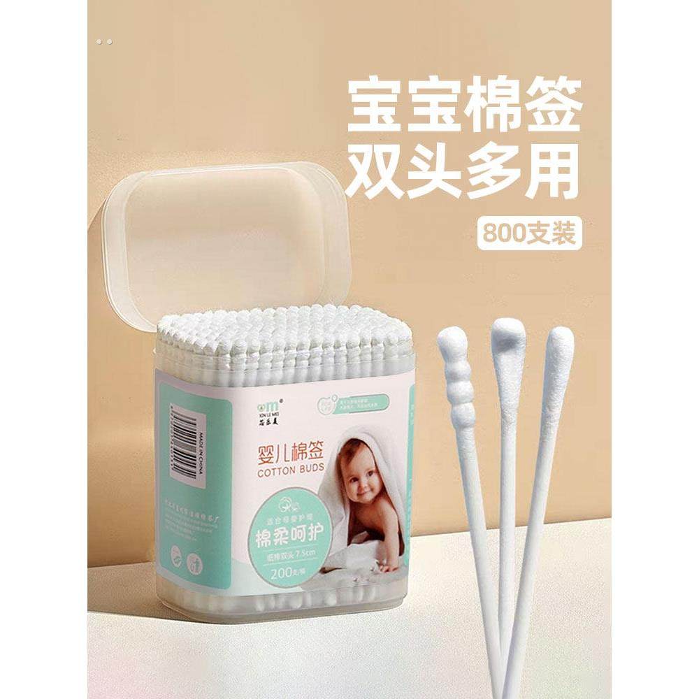 婴儿棉签宝宝专用掏耳新生儿童双头棉签棒无菌清洁消毒卫生挖耳勺,婴童用品,宝宝棉棒/棉签,淘宝优惠券,粉丝福利购,淘宝优惠卷