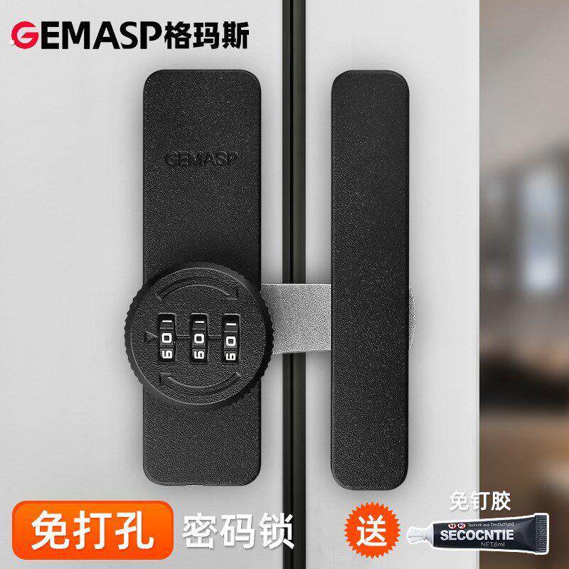 免打孔密码柜门锁防盗双开门衣柜抽屉锁室内冰箱锁扣插销酒柜门锁