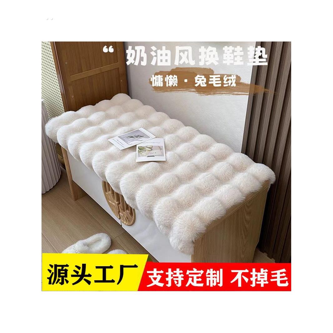 彷兔毛绒换鞋凳坐垫卡座鞋柜入户玄关穿鞋毛绒座垫衣帽间椅子垫定