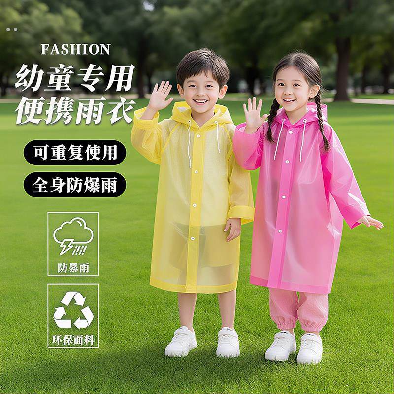 儿童一次性雨衣男女童户外防水幼童幼儿园加厚雨披小学生上学专用