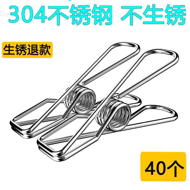 304不锈钢夹子防风夹强力晒晾衣架夹封口小夹裤夹多功能衣服夹子,收纳整理,夹子,淘宝优惠券,粉丝福利购,淘宝优惠卷