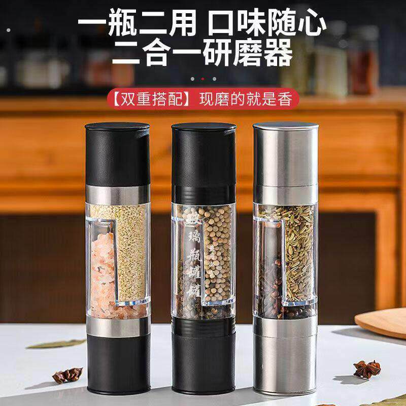 二合一双头研磨器不锈钢家用胡椒粒陶瓷芯手动厨房一瓶两用研磨瓶