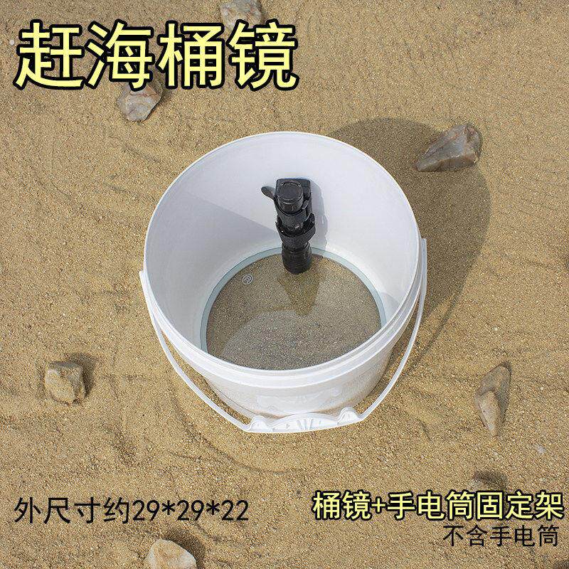 赶海神器桶镜水槽透明水镜推水推箱防水波纹耐磨钢化玻璃不漏水