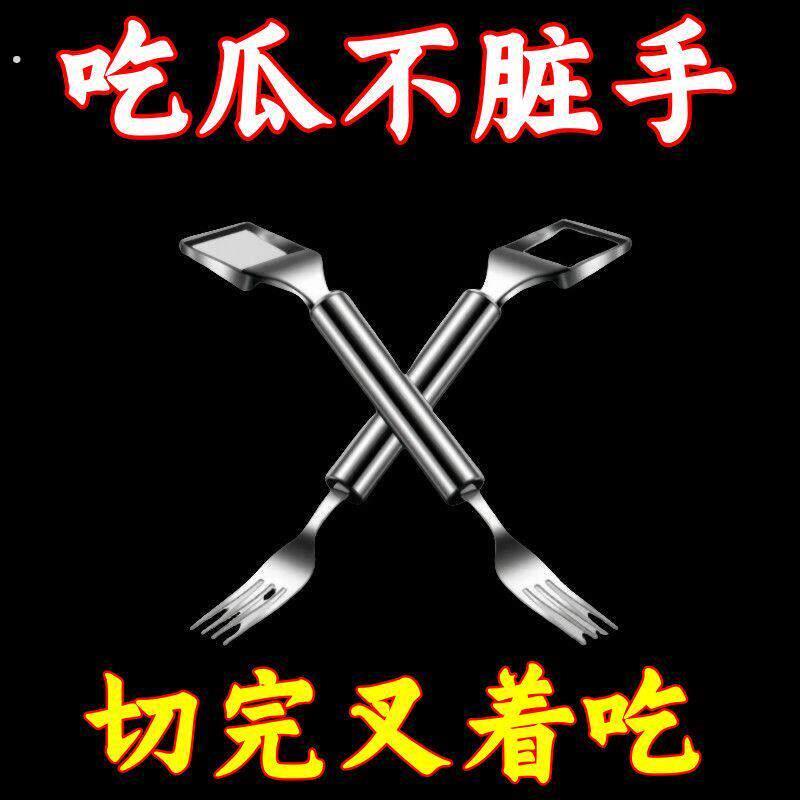西瓜切块神器双头不锈钢切丁分割器家用吃瓜叉厨房两用西瓜专用切